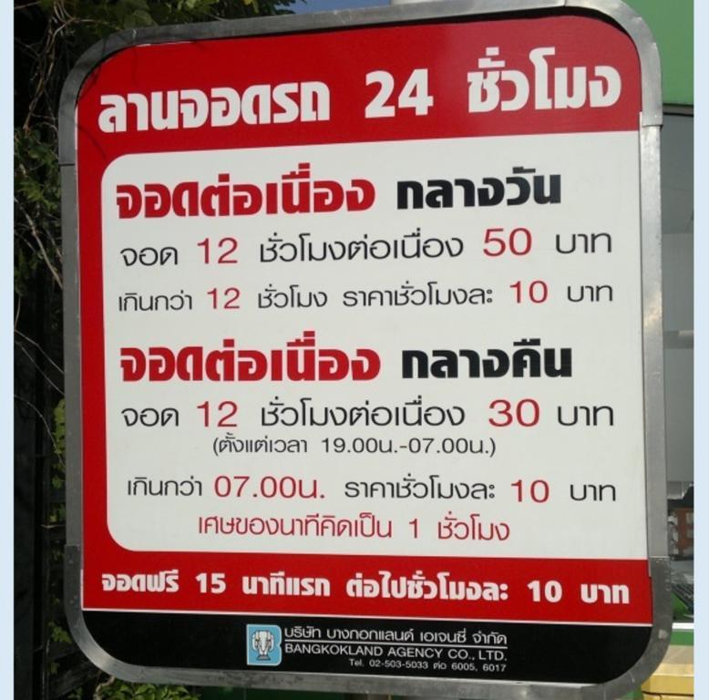 Popular Condo P1 Nonthaburi Extérieur photo
